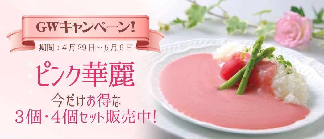 GWキャンペーン
